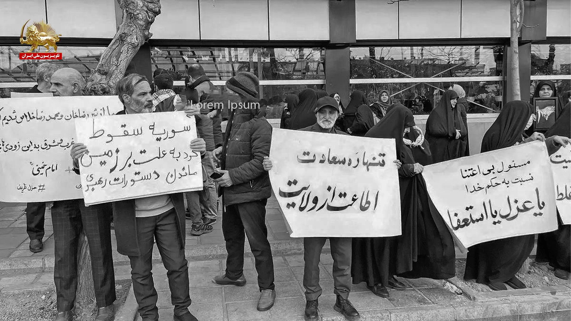تجمع اعتراضی کفن پوشان علیه ظریف در میدان پاستور تهران